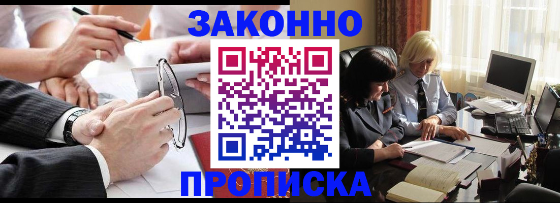 временная регистрация гарантия в Красногорске