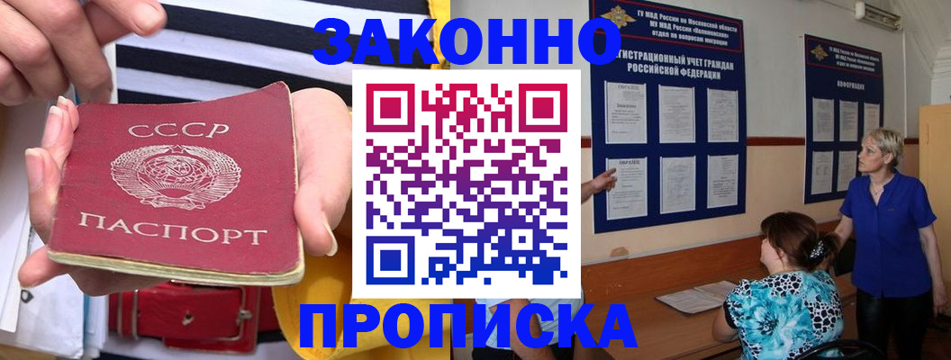 временная регистрация в Красногорске