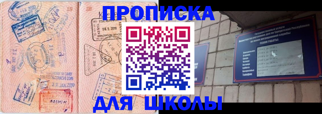 купить прописку в Красногорске