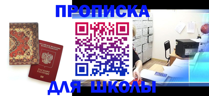 временная регистрация собственник в Красногорске